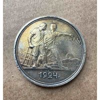Рубль СССР 1924 год. П.Л. В прекрасной золотистой патине.