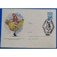 Белорусский народный танец "Бульба". 1961 г. Чистая. Спецгашение. СГ.