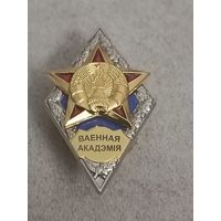 Военная академия