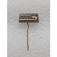 Паланга. Прибалтика. С кусочком янтаря. #-VII-03