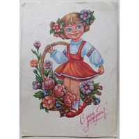 Открытка 1991 (237)