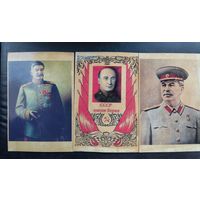 Карточки фото Сталин, Берия