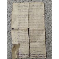 Договор 1949 город Чериков