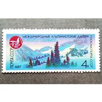 Марка СССР 1987 год Международные альпинистские лагеря
