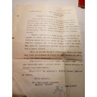 Документ БССР\2