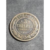 3 копейки 1904