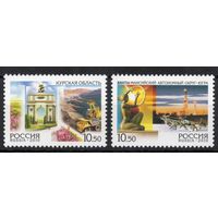 Россия 2010. Регионы. Скульптура.Техника.Олени 2 марки 1456-1457(822)