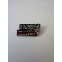 Всесоюзный студенческий отряд 1976 год