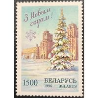 Беларусь 1996. С новым годом