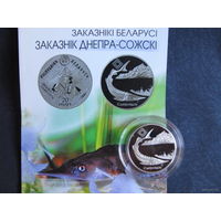 Заказник &quot;Днепро – Сожский&quot; (2007 г.) 1 рубль