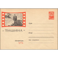 Художественный маркированный конверт СССР  N 3064 (14.03.1964) "Тишина"  Мосфильм  1964