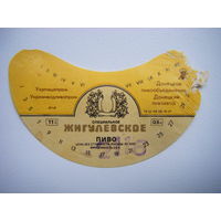 РАСПРОДАЖА!!! Коллекции Пивных Этикеток.