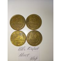 5 копеек 1988  СССР РАСПРОДАЖА