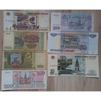 Банкноты России 7 штук