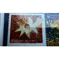 Марка, Украина 2005г, Рождество