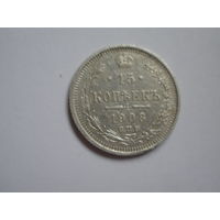 15 копеек 1908