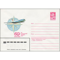 Художественный маркированный конверт СССР N 82-649 (29.12.1982) 60 лет Гражданской Авиации СССР  1923-1983