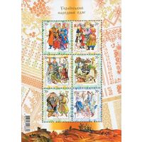 Украина 2006. Национальные костюмы праздники бл (431)