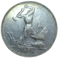 Полтинник 1924 ПЛ