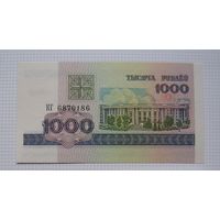 БЕЛАРУСЬ  1998г.в.  1000рублей
