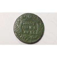 Полушка 1736