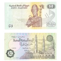 Египет 50 пиастров 2007 год
