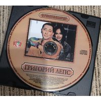 CD Григорий Лепс мр3