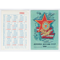 Календарь Лотерея ДОСААФ 1990