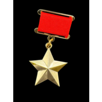 Копия Золотая Звезда Героя СССР