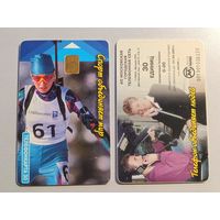 Телефонная карта. Биатлон