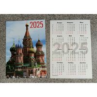 Календарик карманный  2025 Храм Василия Блаженного, Москва