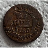 Денга 1740