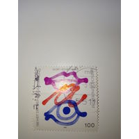 Германия 1995г. Демократия. Свобода выражения. 100