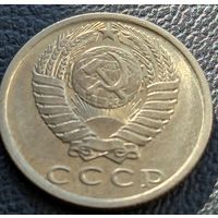15 копеек 1980