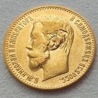 5 рублей 1900г. #3
