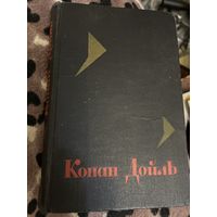 Конан Дойль 1966 г т 6