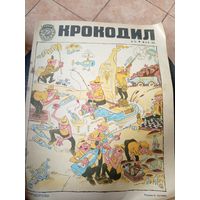 Журнал Крокодил\16