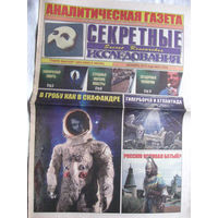 Газета Секретные исследования Номер 23 (304) Декабрь 2013