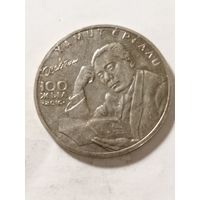 Казахстан 100 тенге "100 лет со дня рождения Хамита Эргалиева" 2016