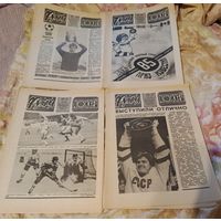 Газеты Футбол-хоккей. 4 номера 1985-86 гг. СССР