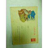 Конверт С новым годом Акимушкин 1960