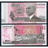 Камбоджа 500 Риэлей 2014 год. UNC
