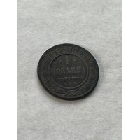 1 копейка 1899