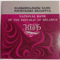 Сертификат к монете 20 рублей 2007 г.Серия,,Сказки народов мира"Алiciны прыгоды у дзiвоснай краiне.