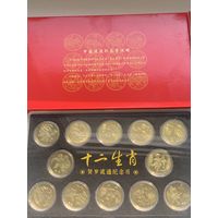 Китай 1 юань набор монет Китайский гороскоп 2003-2014 гг