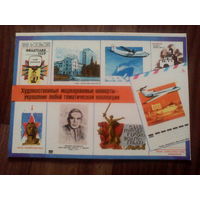 Открытка.Филателия СССР.Худ.Колева.1975 год