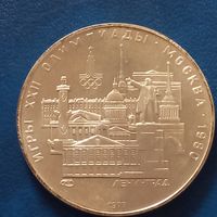 5 рублей Ленинград