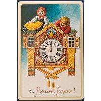С Новым годом! Восстановлено с литографии. Россия. 2017 г.