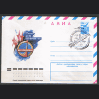 СПГ на ХМ конверте. 1979. День космонавтики.