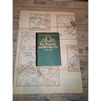 Книга с картой "Трагедия Вердена 1916 года", 200 страниц.